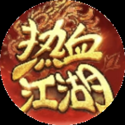 拳来拳往电影 游戏封面