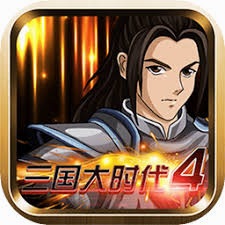 三国大时代5飞龙在天上帝模式 游戏封面