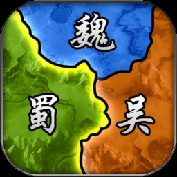 三国谋定天下 游戏封面