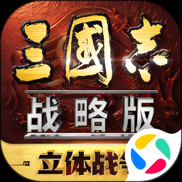 三国人生模拟攻略 游戏封面