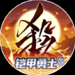 三国杀 游戏封面