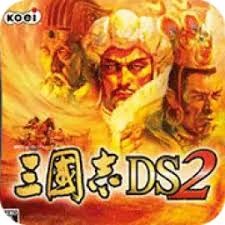 三国志ds2电脑版 游戏封面