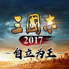 三国志自立为王官网 游戏封面