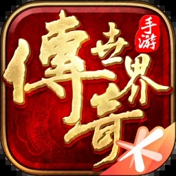 沙威玛传奇秒玩在线玩免费版 游戏封面