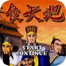吞食天地2乱世英雄传图文攻略 游戏封面