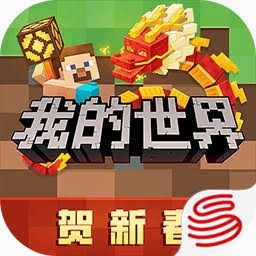 我的世界雾中人 游戏封面