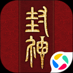 封神榜86版全集完整版在线观看免费播放 游戏封面