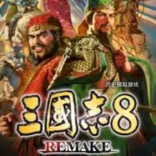 三国志 游戏封面
