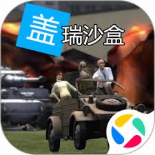 盖瑞模组 游戏封面