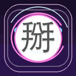 掰弯他ⅱ下载免费 游戏封面