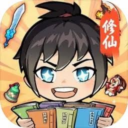 摆烂式修仙破解版 游戏封面