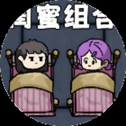 背对背背人的方法 游戏封面