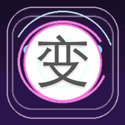 变脸鹿晗吴亦凡视频 游戏封面