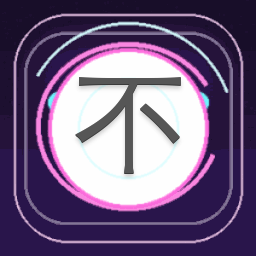不吻他会死是什么歌 游戏封面