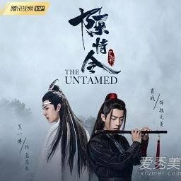 陈情令 游戏封面