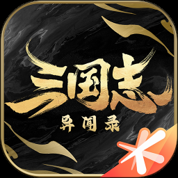 丞相不敢当 游戏封面