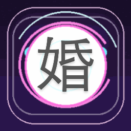 婚恋制霸小说 游戏封面