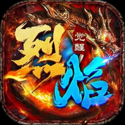 炽焰之心:秘境修改版 游戏封面