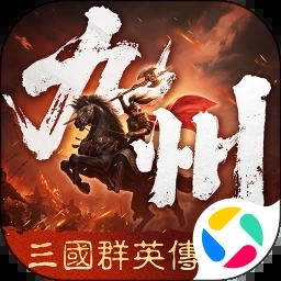 楚汉群英传单机版下载 游戏封面