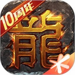 传奇 游戏封面