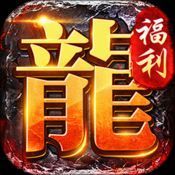 传奇战士上帝之战下载 游戏封面