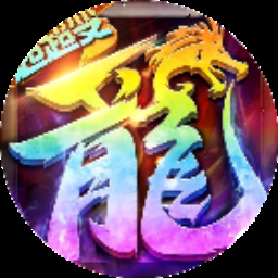 传奇之路 游戏封面
