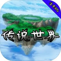 传说世界冠军 游戏封面