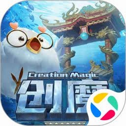 创造与魔法 游戏封面