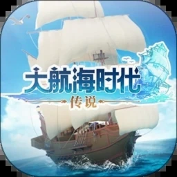 大航海征途 游戏封面