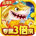 大炮捕鱼手游 游戏封面