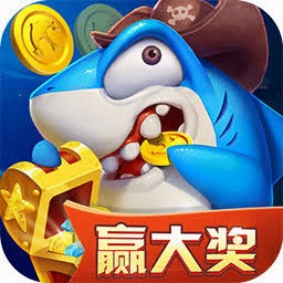 大神捕鱼官网 游戏封面