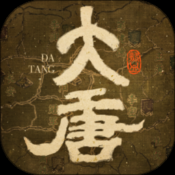 大唐好徒弟电脑版 游戏封面