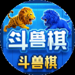 大头斗兽棋 游戏封面