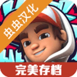 地铁跑酷滑板英雄电脑版 游戏封面