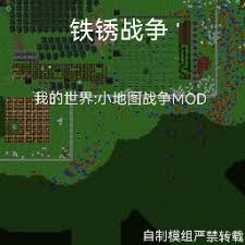 地图战争 游戏封面