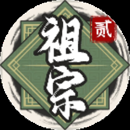 帝王模拟器2电脑版 游戏封面