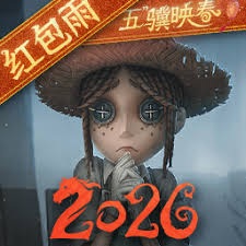 第五人格国际版 游戏封面