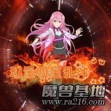 动漫明星大乱斗游戏 游戏封面