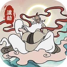 渡劫幸存者攻略 游戏封面
