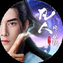 凡人修仙传 人界篇 游戏封面