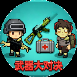 放置军火大亨怎么玩 游戏封面