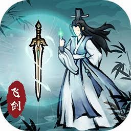 飞剑扫八荒最强搭配 游戏封面