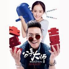 分手大师官网 游戏封面