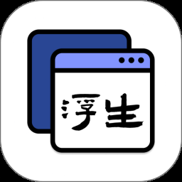 浮生辞 游戏封面