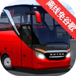 公交车模拟器攻略 游戏封面