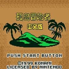 孤岛冒险者合成表 游戏封面