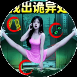 怪谈之家 游戏封面