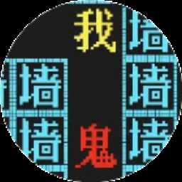 鬼斗游戏1.0.1 游戏封面