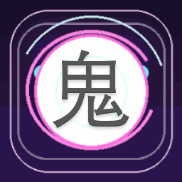 鬼来电2 游戏封面