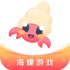 海螺游戏盒子下载 游戏封面
